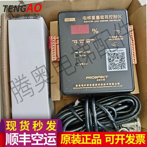 电梯重量载荷控制仪DTZZIII-DK100 SK14称重装置3T传感器前景光电