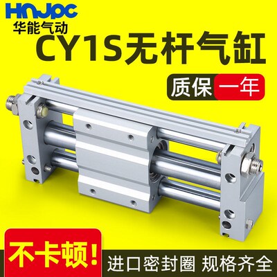 无杆气缸带线滑导轨道CY1S/RMT10/20/25/32-12300磁偶式长行程MRU