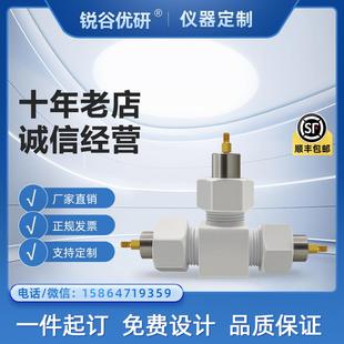 世伟洛克Swagelok模拟电池模具/三电极装置/钛合金高纯钛高纯钼