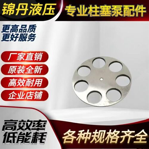 10 16 25 32 40 63 80 100 160 250 400CY14-1B回程盘 柱塞泵配件