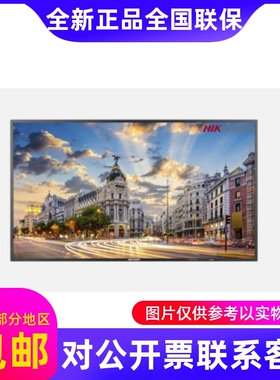 海康威视DS-D5055UHL DS-D5043UHL 43/55英寸4K金属高亮监视器..