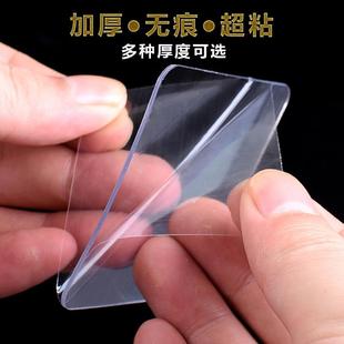 超厚家用魔力纳米胶强力透明双面胶超强粘力固定加厚无痕万能车贴