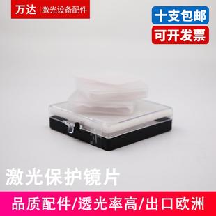 1.5 24.9 5高品质功率 激光保护镜片窗口片上27.9 4.1