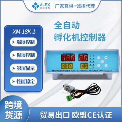 外置式大型孵化机XM18K-1控制器 智能温湿度微电脑控制仪孵化配件