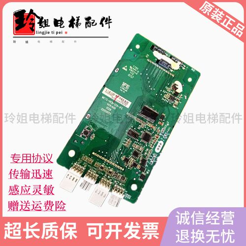 东莞快意电梯外呼显示板MCTC-HCB-U1A-IFE外呼液晶显示板全新质保
