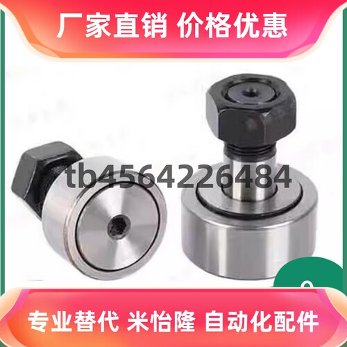 C-CFUA 3 4 5 6 8 10 12-10 12 13 16 19 22 26凸轮轴承随动器