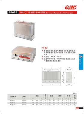台湾精展垂直型永磁吸盘磁盘54070-30 磁盘MW510S