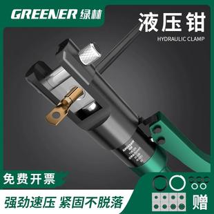 绿林压线钳电工专用多功能小型手动铜鼻子压接钳接线端子液压钳