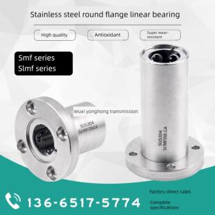 304材质不锈钢圆法兰直线轴承SLMF6GA LMF10