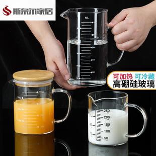 小号热牛奶微波玻璃烧杯带把手钢化分量杯喝水尖嘴可爱有计量杯毫