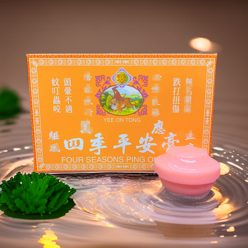 怡安堂万应香港正品四季平安膏驱蚊防蚊虫叮咬膏8g*12 跌打扭伤膏