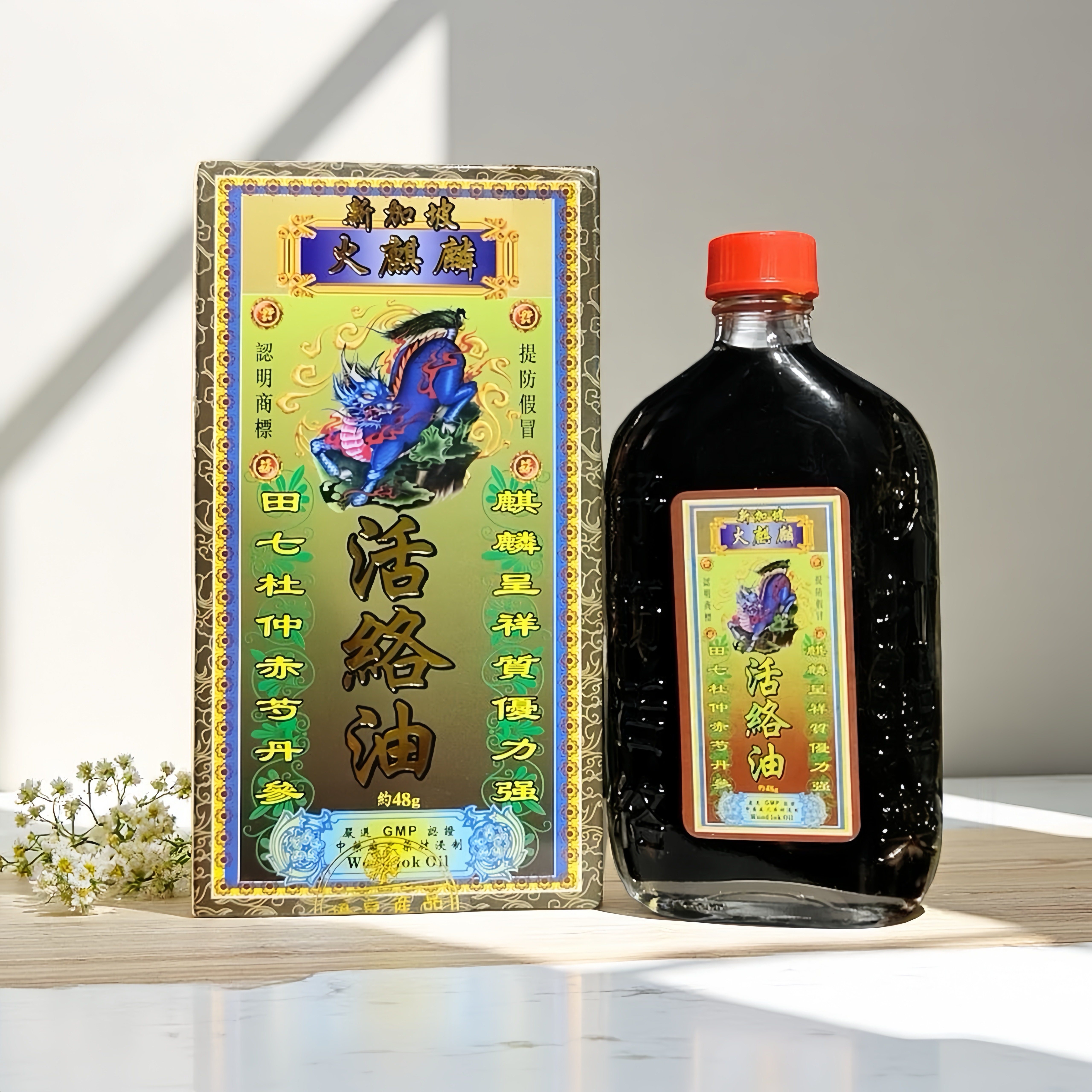 新加坡火麒麟活络油48g 香港追风油 星加坡垃圾草油 四肢无力崴脚