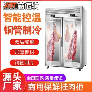 商用挂肉柜猪牛羊肉柜冷藏立式 冷鲜吊肉柜展示柜保鲜柜鲜肉冷冻柜