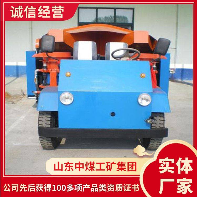 现货设备pz7i自动上料喷浆车 喷浆车中煤 自动上料喷浆车产品