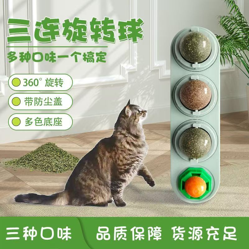 舔舔乐旋转球磨牙洁齿猫自嗨玩具