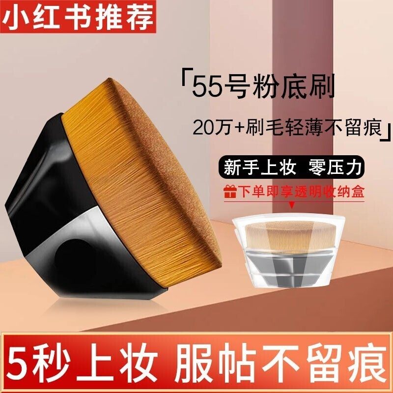 55�ŷ۵�ˢ��ɫ1��װ �����ɺ� 55��ħ���۵�ˢ���Է��޺۷۵�Һ��Яʽɢ�ۻ�ױˢ�ٷ���Ʒ�콢��