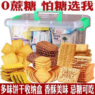 木糖醇杂粮粗粮代餐饱腹饼干无糖精中老年人食品糖友礼盒零食专用