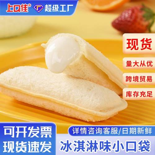 早餐西式糕点芝士乳酸菌小