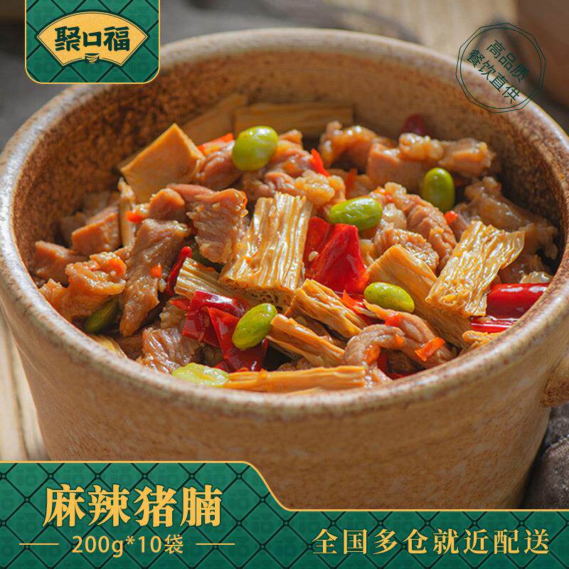 麻辣猪腩200g预制菜加热即食