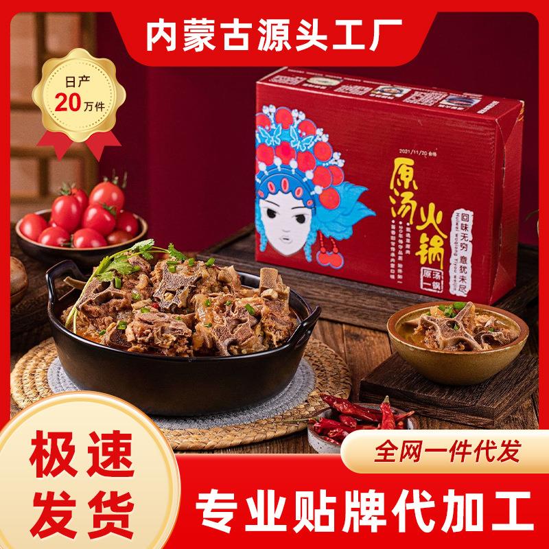 蒙之原羊蝎子内古火锅24斤