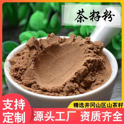 头道茶籽粉纯山枯麸饼洗碗