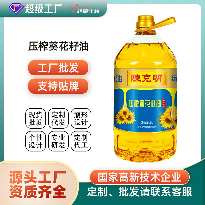 贴牌加工葵花籽油5L桶装压