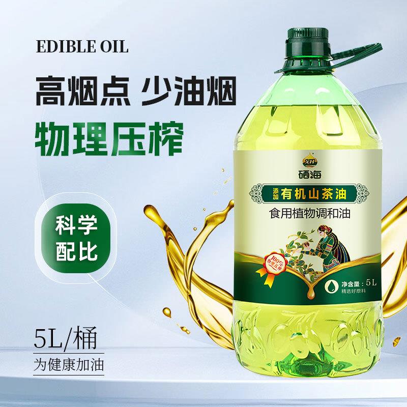 硒海添加有机山茶植物食用