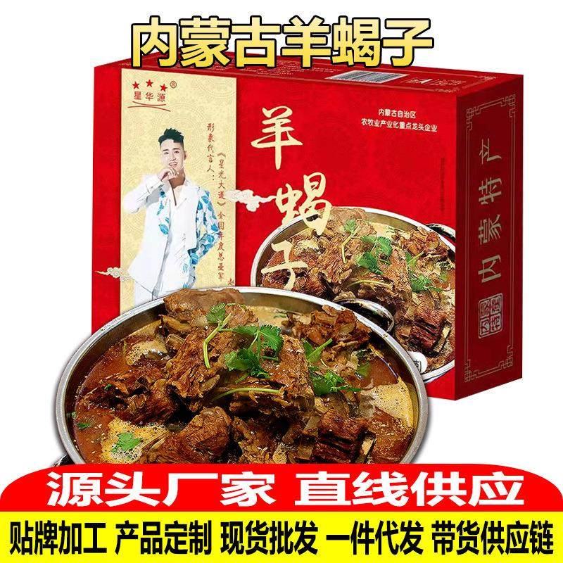 羊蝎子火锅预制菜盒装商用新鲜带肉羊脊骨内蒙古特产多肉煲汤熟食,水产肉类/新鲜蔬果/熟食,生羊肉,淘宝优惠券,粉丝福利购,淘宝优惠卷