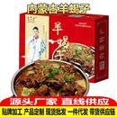 羊蝎子火锅预制菜盒装 商用新鲜带肉羊脊骨内蒙古特产多肉煲汤熟食