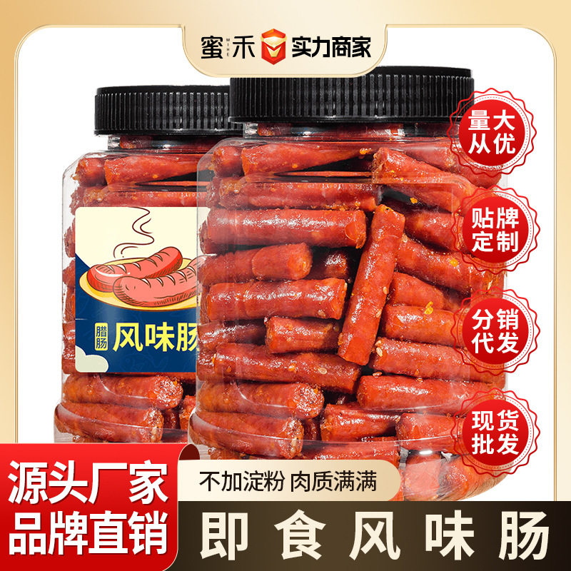 风味腊肠360g盒装小零食广式开袋即食休闲食品蜜禾即食香肠麻辣