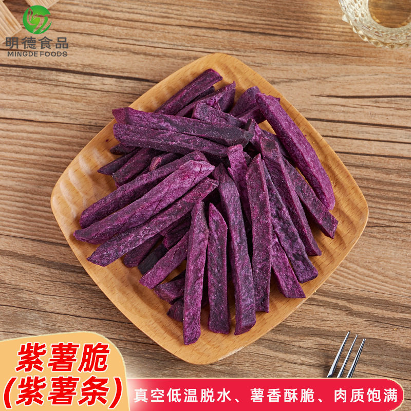 散装紫薯条 2公斤袋装真空低温脱水果蔬脆蔬菜干 紫薯脆干
