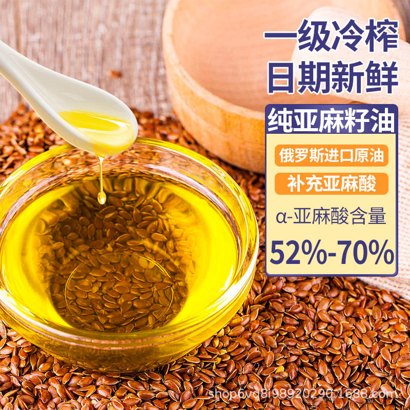 亚麻籽油5L俄罗斯进口原料胡麻油食用油植物油食品加工商用家用油