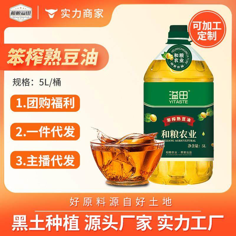 笨榨熟豆油5L食用油压榨东北大豆油,粮油调味/速食/干货/烘焙,椰子油,淘宝优惠券,粉丝福利购,淘宝优惠卷