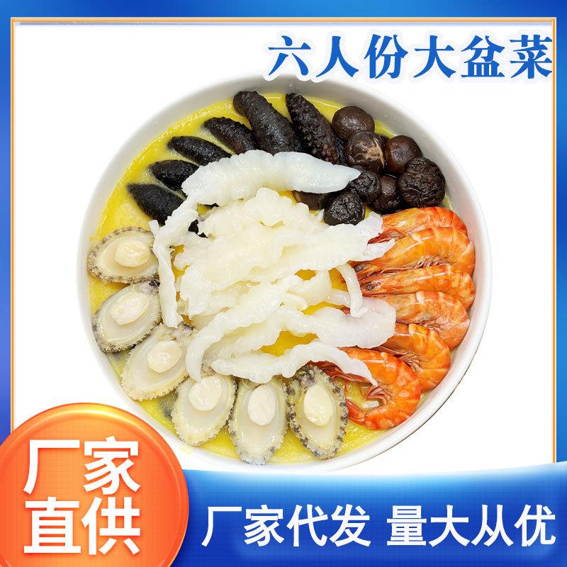 海参鲍鱼厂家特惠即食预制