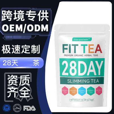 现货28daysTHERMOGNICFAL