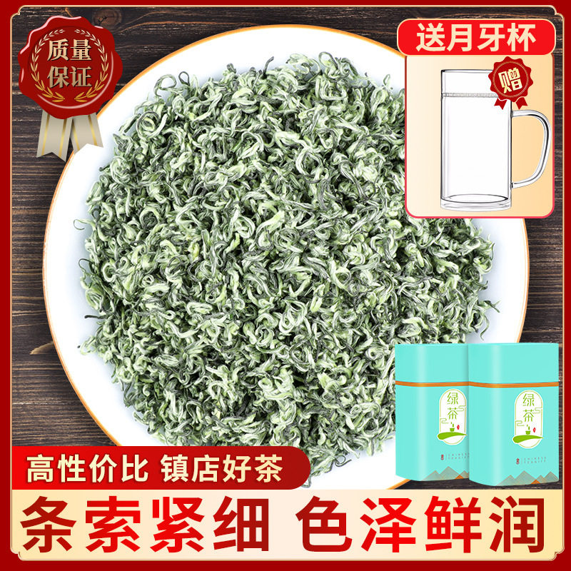 绿茶2026新茶碧螺春茶毛尖茶日照高山云雾茶叶散装罐装浓香250克