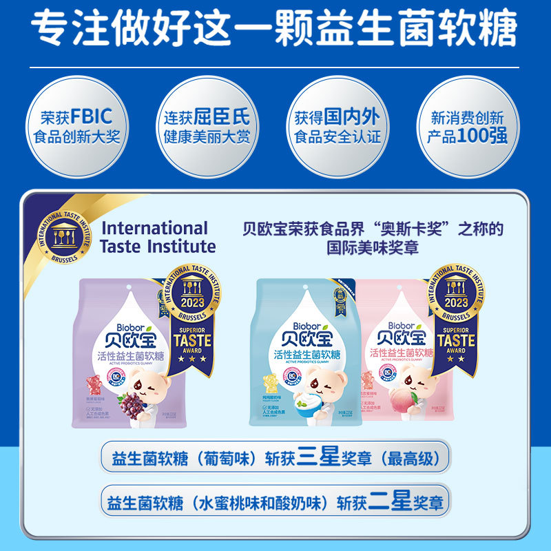 贝欧宝益生菌软糖225g独立包装水果味软糖果零食喜糖婚庆新式软糖