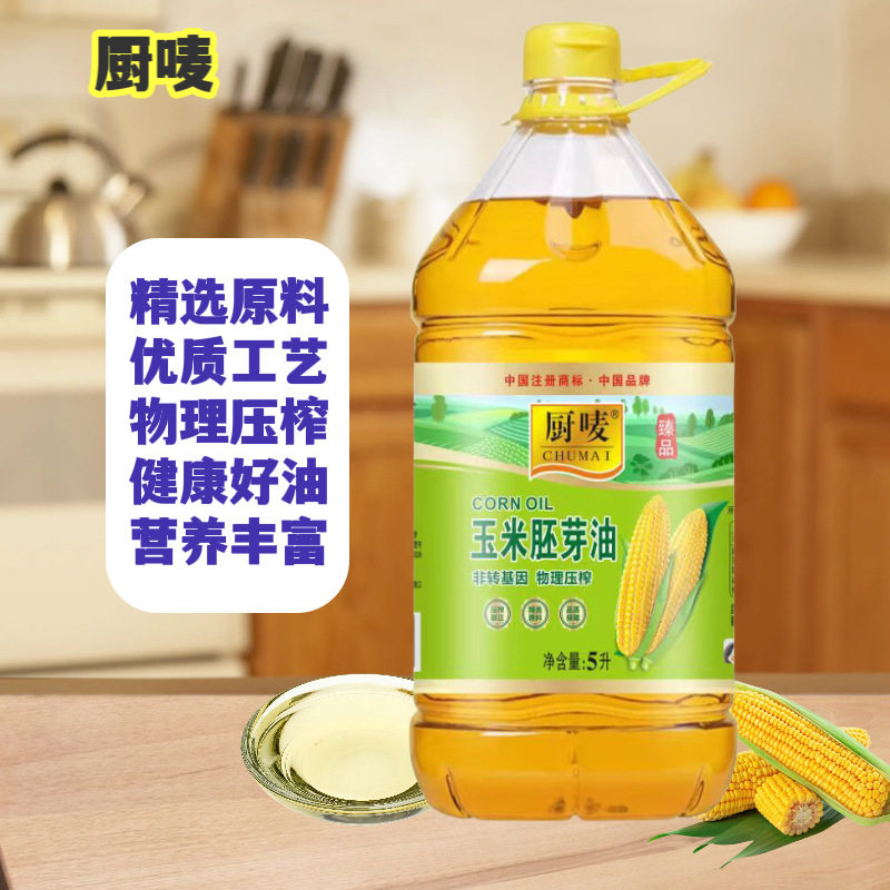 厨唛玉米油 物理压榨 5L装家用商用纯玉米胚芽油食用油厂家直销
