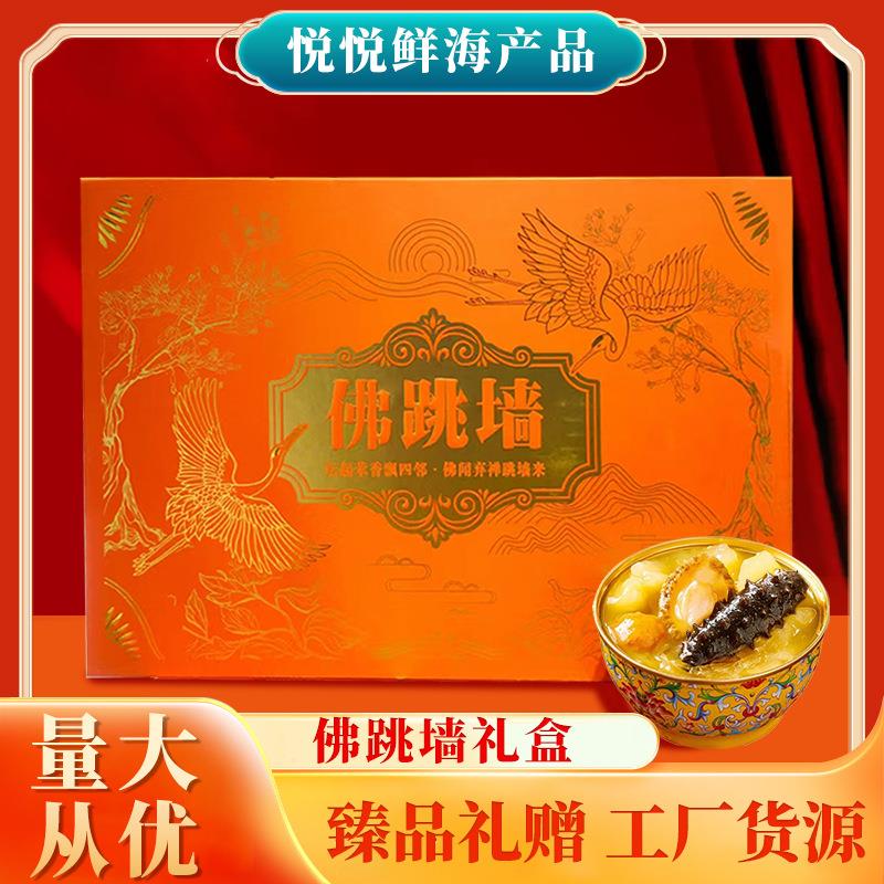 特惠常温金汤佛跳墙礼盒商