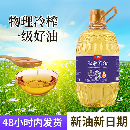 亚麻籽油一级冷榨食用油1.25升桶装家用商用炒菜凉拌植物油