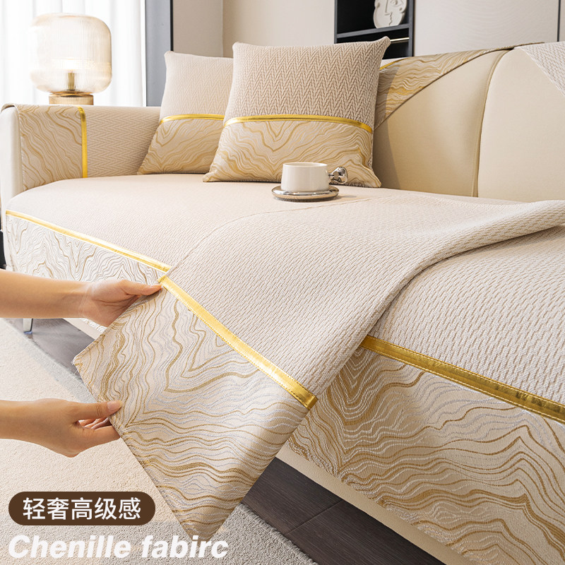 轻奢雪尼尔沙发垫四季通用高档坐垫2024新款固定防滑沙发套罩盖布,居家布艺,沙发垫,淘宝优惠券,粉丝福利购,淘宝优惠卷