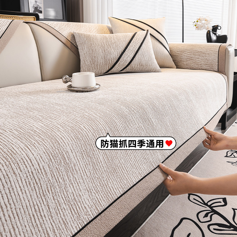 轻奢风雪尼尔沙发垫四季通用现代高端皮防滑2025新款高级套罩盖布,居家布艺,沙发垫,淘宝优惠券,粉丝福利购,淘宝优惠卷