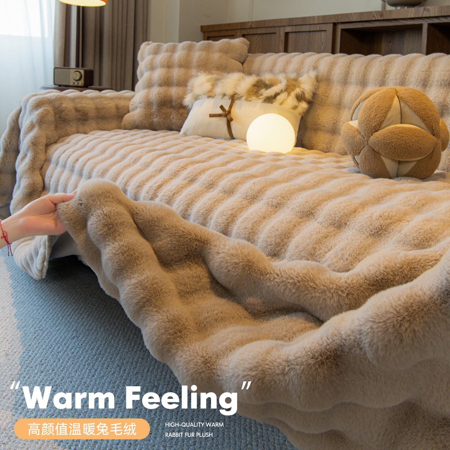 兔毛绒现代轻奢组合沙发面料柔软