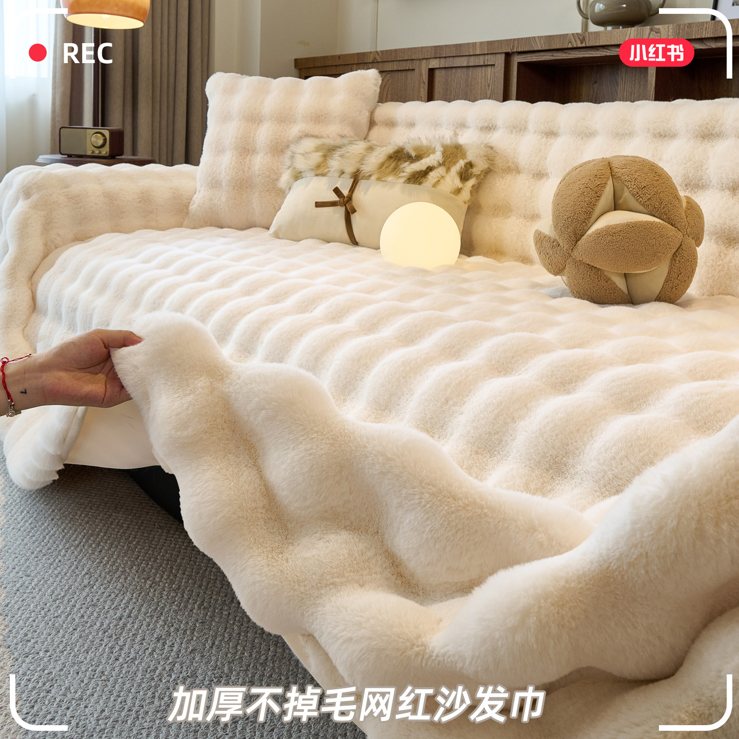 秋冬网红沙发盖布巾冬季兔毛绒防滑沙发套罩2025新款防猫抓坐垫毯,居家布艺,沙发套,淘宝优惠券,粉丝福利购,淘宝优惠卷