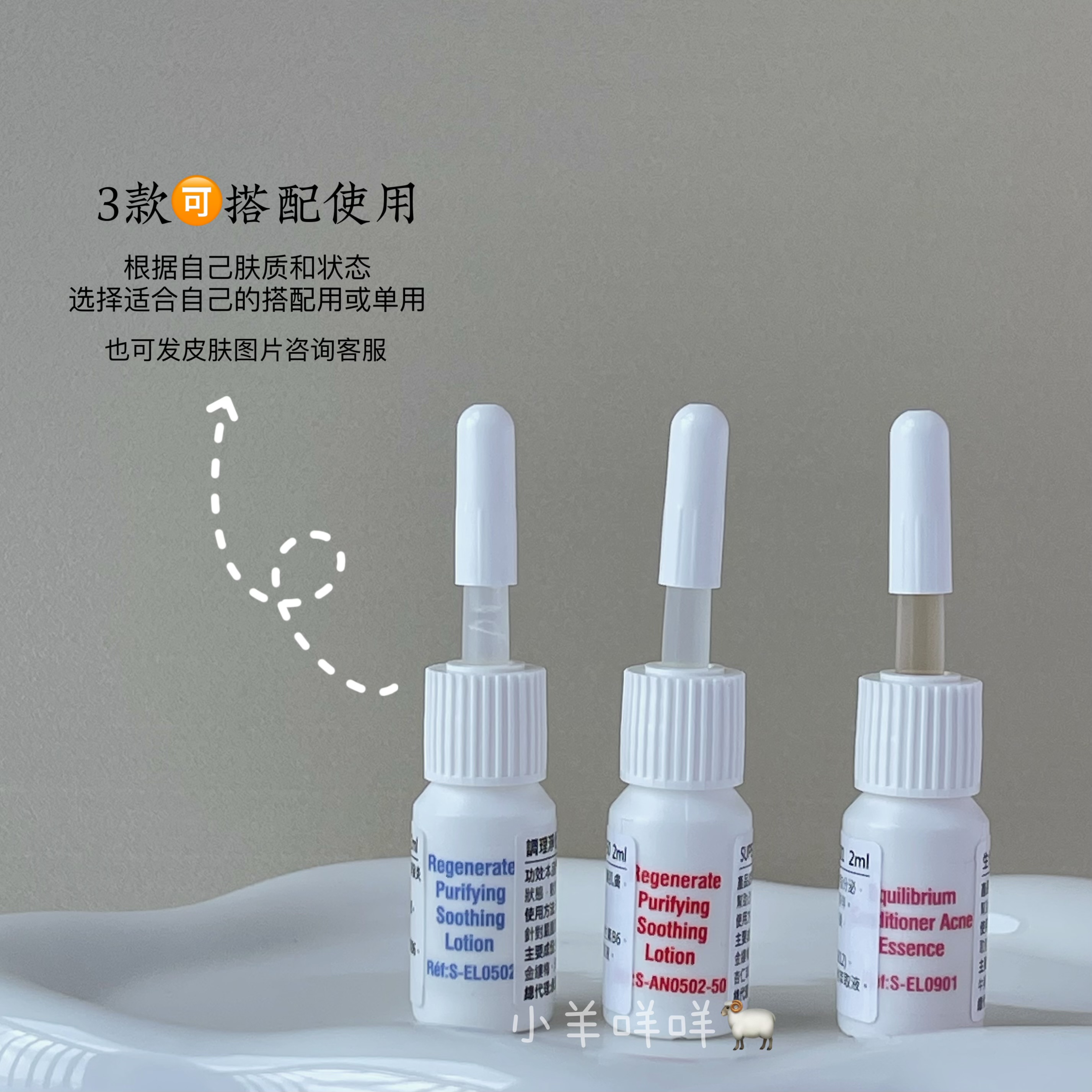 现货Alitenice an痘痘水粉刺水白色祛痘水神仙水原装试用小样2ml