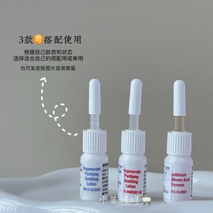 现货Alitenice 试用小样2ml an痘痘水粉刺水白色去痘水神仙水原装