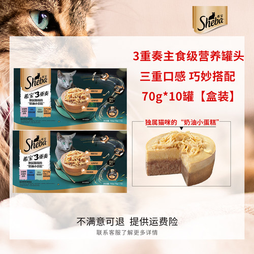 主食级营养罐头三重口感