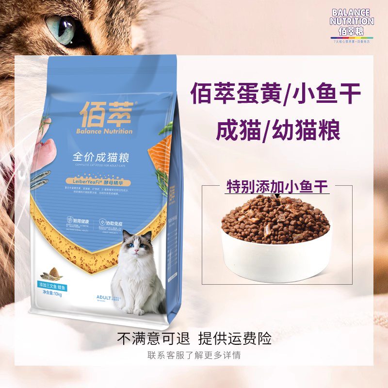 麦富迪成猫幼猫佰萃猫咪主粮