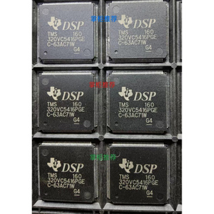 数字信号处理器芯片IC QFP144 贴片封装 TMS320VC5416PGE160