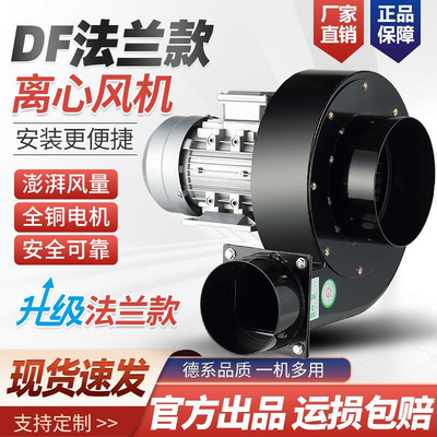 高档耐高温DF离心风机多翼式220V低噪音引风机380V工业强力小型鼓